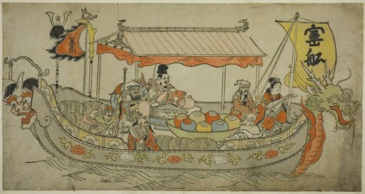 The Treasure Ship