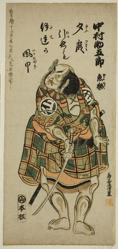 Nakamura Sukegoro I holding a sword