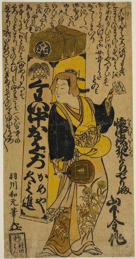 The Actor Yamashita Kinsaku I as a peddler of tooth-blackening dye