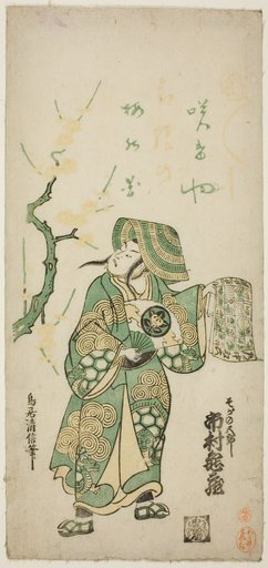 The Actor Ichimura Kamezo I as Soga no Goro in the play "Hatsugoyomi Kotobuki Soga," performed at the Ichimura Theater in the first month, 1745 (?)