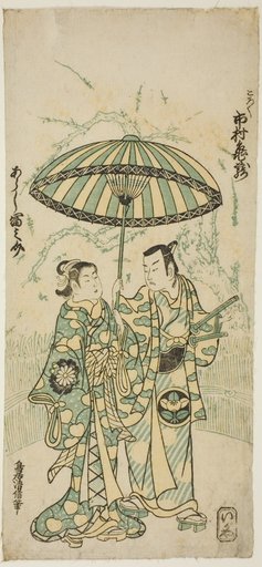 The Actors Ichimura Kamezo I as Kanto Koroku and Arashi Tominosuke I as Hayasaki in the play "Hokazo Yunzei Hachinoki," performed at the Ichimura Theater in the eleventh month, 1748