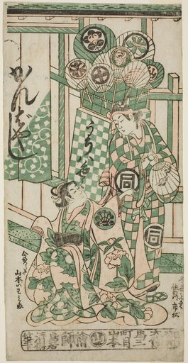 The Actors Yamamoto Iwanojo as the courtesan Katsuragi and Sanogawa Ichimatsu I as Fuwa Bansaku in the play "Monzukushi Nagoya Soga," performed at the Ichimura Theater in the first month, 1748