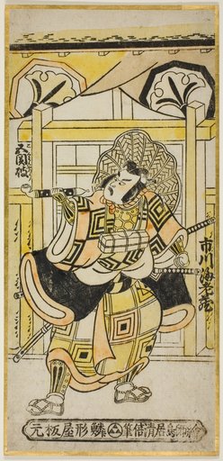 The Actor Ichikawa Ebizo II as Shinozuka Goro in the play "Funayosooi Mitsugi Taiheiki," performed at the Nakamura Theater in the eleventh month, 1743