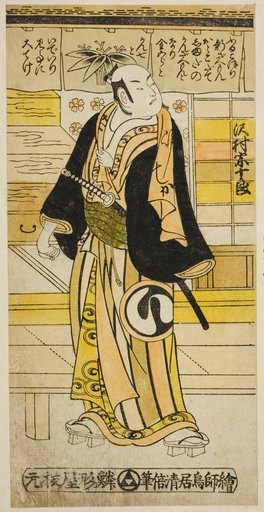 The Actor Sawamura Sojuro I as Furukoori Shinzaemon disguised as Shimada Kanzaemon in the play "Ima wa Mukashi Omokage Soga," performed at the Ichimura Theater in the fifth month, 1737
