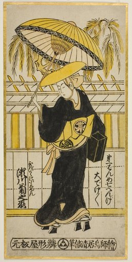 The Actor Segawa Kikunojo I as Utabikuni in the play "Fuji Miru Sato Sakae Soga" (?), performed at the Ichimura Theater in the first month, 1742