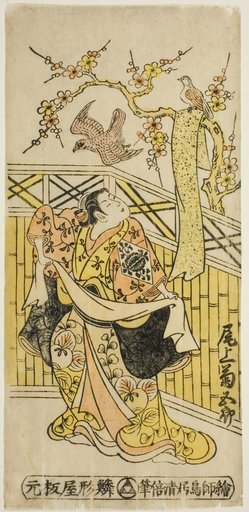 The Actor Onoe Kikugoro I as Tokiwa in the play "Tonozukuri Genji Junidan," performed at the Ichimura Theater in the eleventh month, 1744