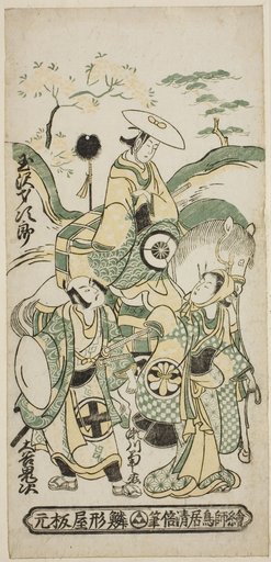 The Actors Tamazawa Saijiro I as Ushiwakamaru, Segawa Kikunojo I as Oroku, and Otani Oniji I as Matano Goro in the play "Sazareishi Suehiro Genji," performed at the Nakamura Theater in the first month, 1744