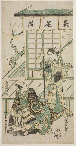 The Actors Onoe Kikugoro I and Utagawa Shirogoro
