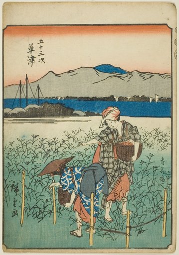 Kusatsu, from the series "Fifty-three Stations [of the Tokaido] (Gojusan tsugi)," also known as the Figure Tokaido (Jinbutsu Tokaido)
