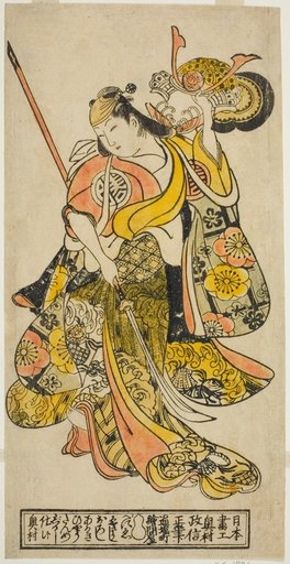 The Actor Hayakawa Shinkatsu as Toyohime in the play "Goshozome Koyo Gunki," performed at the Ichimura Theater in the eleventh month, 1727 (?)