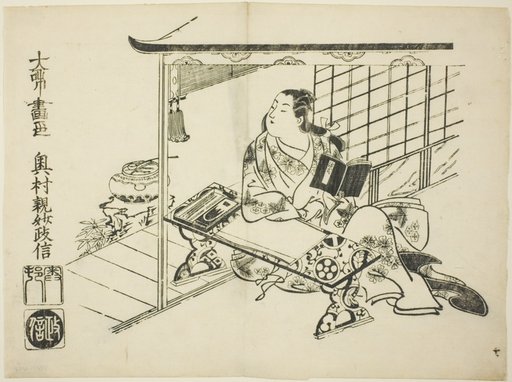 Murasaki Shikibu, from the series Ukiyo-e Genji
