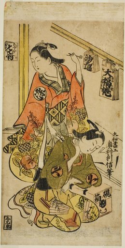 Osome and Hisamatsu