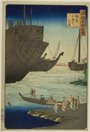 The Big Harbor at Mikuni, Echizen Province (Echizen Mikuni no ominato) from the series “One Hundred Famous Views in the Various Provinces (Shokoku meisho hyakkei)”