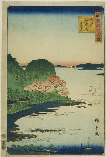 Actual View of Kata Bay, Kishu Province (Kishu kata no ura shinkei), from the series “One Hundred Famous Views in the Various Provinces (Shokoku meisho hyakkei)”
