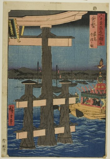 Aki Province: Festival at the Itsukushima Shrine (Aki, Itsukushima sairei no zu), from the series “Famous Views of the Sixty-odd Provinces (Rokujuyoshu meisho zue)”