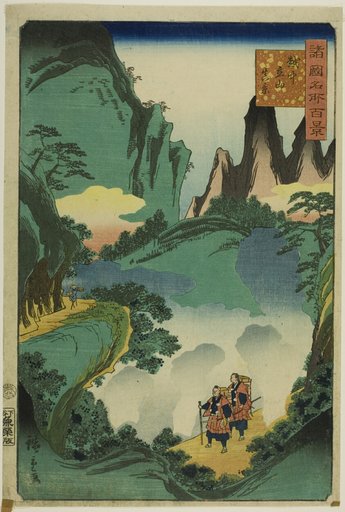 Actual View of Mount Tate, Etchu Province (Etchu Tateyama shinkei) "One Hundred Famous Views in the Various Provinces (Shokoku meisho hyakkei)"