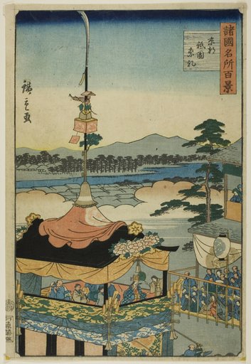 The Gion Festival, Kyoto (Kyoto Gion sairei), from the series "One Hundred Views in the Various Provinces (Shokoku meisho hyakkei)"