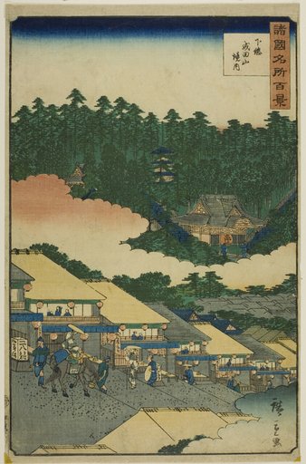 The Compound on Mount Narita, Shimosa Province (Shimosa narita-san keidai, from the series “One Hundred Famous Views in the Various Provinces (Shokoku meisho hyakkei)”