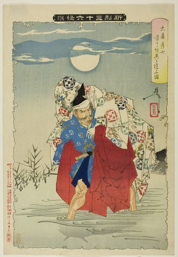 Omori Hikoshichi from the series “New Forms of the Thirty-Six Ghosts”