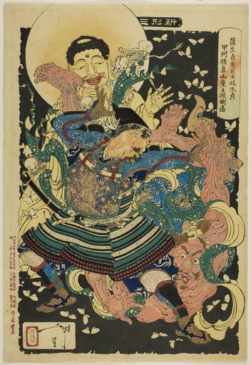 Gamo Sadahide's Servant, Toki Motosada, Hurling a Demon King to the Ground at Mount Inahana, from the series "New Forms of Thirty-Six Ghosts (Shinkei sanjuroku kaisen)"