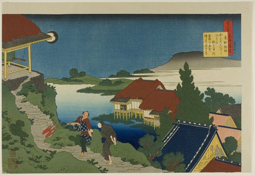 Poem by Sosei Hoshi, from the series “One Hundred Poems Explained by a Wet Nurse (Hyakunin isshu uba ga etoki)”