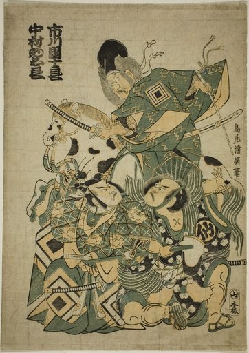 The Actors Ichikawa Ebizo I as Miura Osuke, Ichikawa Danjuro lV as Okazaki Akushiro, and Nakamura Sukegoro I as Kato Arajiro in the play "Miura no Osuke Bumon no Kotobuki," performed at the Nakamura Theater in the eleventh month, 1754