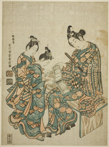 The Actor Sanogawa Ichimatsu I looking at a guidebook to the pleasure quarters