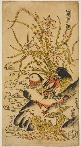 Mandarin Ducks, from the series "Kashinsai"