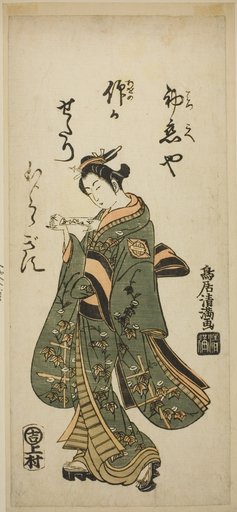 The Actor Nakamura Matsue as Oshichi in the play "Fujibumi Sakae Soga," performed at the Ichimura Theater in the second month, 1763