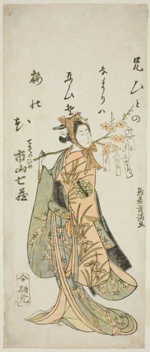 The Actor Ichiyama Shichizo I as Terute Hime in the play "Shuen Soga Omugaeshi," performed at the Ichimura Theater in the first month, 1768