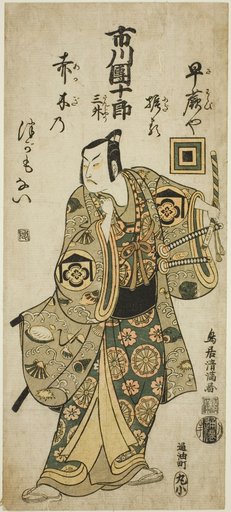The Actor Ichikawa Danjuro IV as Kudo Suketsune in the play "Hatsugai Wada no Sakamori," performed at the Nakamura Theater in the first month, 1759