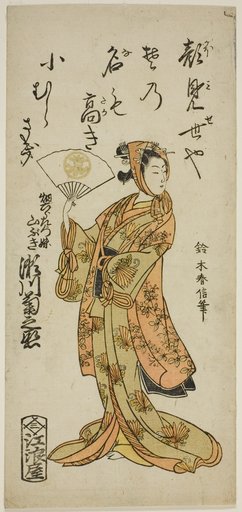 The Actor Segawa Kikunojo II as Yamabuki, the sister of Hata Rokurozaemon, in the play "Shikai Nami Yawaragi Taiheiki," performed at the Ichimura Theater in the eleventh month, 1763
