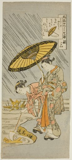 Ono no Komachi Praying for Rain (Amagoi), from the series "The Seven Fashionable Aspects of Komachi (Furyu yatsushi nana Komachi)"