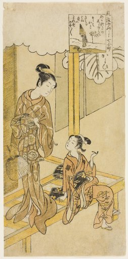 Visiting (Kayoi), from the series "The Seven Fashionable Aspects of Komachi (Furyu yatsushi nana Komachi)"