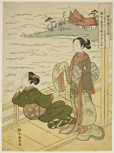 Gonchunagon Sadaie (Fujiwara no Teika), from an untitled series of parodies of the Three Evening Poems