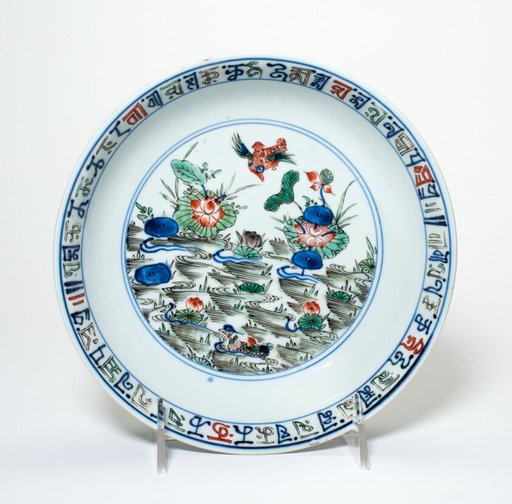 Dish with Bird and Duck by Lotus Pond