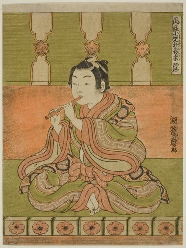 The Flute (Hichiriki), from the series "Fashionable Musical Amusements of Children (Furyu kodomo asobi ongaku)"