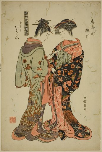 Takigawa and Katarai of the Ogiya, from the series "Models for Fashion: New Designs as Fresh as Young Leaves (Hinagata wakana hatsu moyo)"