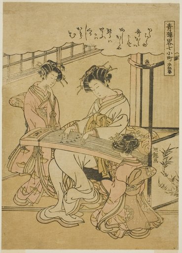 Komachi and the Stupa (Sotoba Komachi), from the series "Informal Parodies of the Seven Komachi in the Pleasure Quarters (Seiro ryaku nana Komachi)"