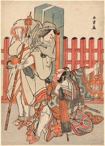 The Actors Nakamura Nakazo I as Chinzei Hachiro Tametomo Disguised as a Pilgrim (left), and Ichikawa Danjuro V as Kazusa no Gorobei Tadamitsu (right), in the "Silent Encounter" Scene (Dammari) from the End of Part One of the Play Kitekaeru Nishiki no Wakayaka (Returning Home in Splendor), Performed at the Nakamura Theater from the First Day of the Eleventh Month, 1780