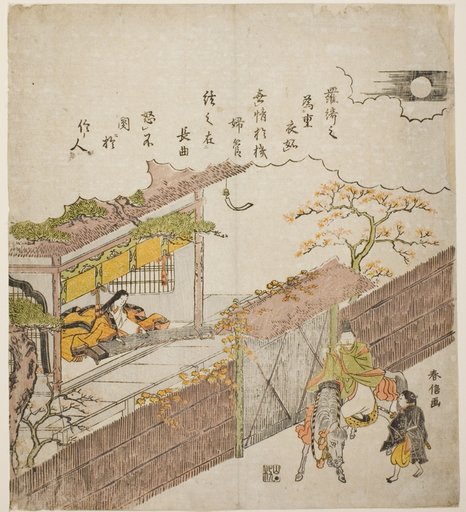 Kogo no Tsubone and Minamoto no Nakakuni