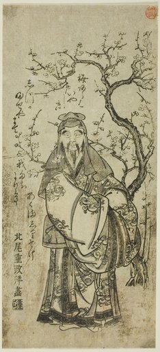 Sugawara Michizane crossing to China (Toto Tenjin)