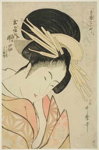 Akashi of the Tamaya, from the series Seven Komachis of Yoshiwara (Seiro nana Komachi) (Tamaya uchi Akashi, Uraji, Shimano)