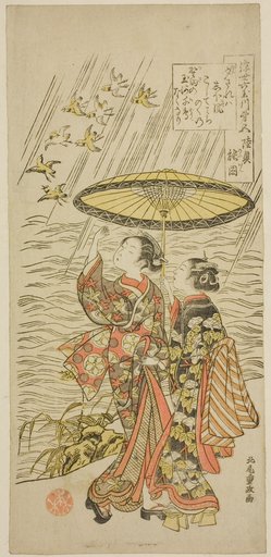 No. 5: Noda River in Mutsu Province, from the series "Six Jewel Rivers of the Floating World (Ukiyo Mu Tamagawa)"