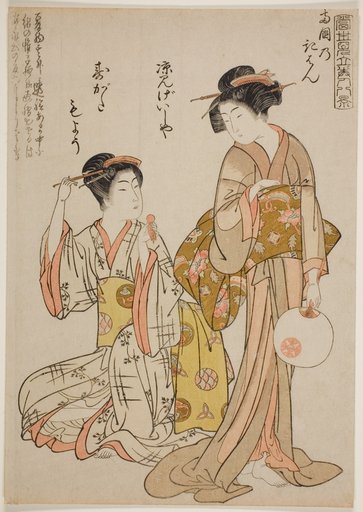 Returning Sails at Ryogoku River (Ryogoku no kihan), from the series "Eight Parodies by Contemporary Beauties (Tosei mitate bijin hakkei)"