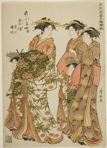 The Courtesan on PaThe Courtesan Toji of the Ogiya with Her Attendants Satoji and Uraji, from the series "Models for Fashion: New Designs as Fresh as Young Leaves (Hinagata wakana no hatsu moyo)",rade in the Yoshiwara Accompanied by her Kamuro and by the oiran Satoji and Uraji