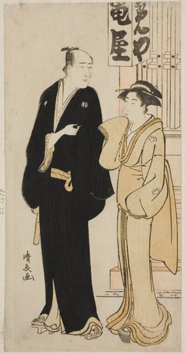 The Actor Onoe Matsusuke I and a geisha, from an untitled series of prints showing Actors in private life