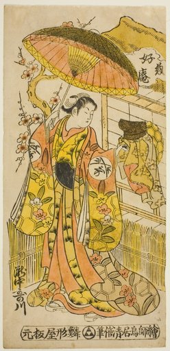 The Actor Takinaka Utagawa (Kasen)