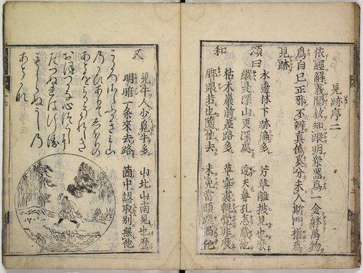 The Four Documents