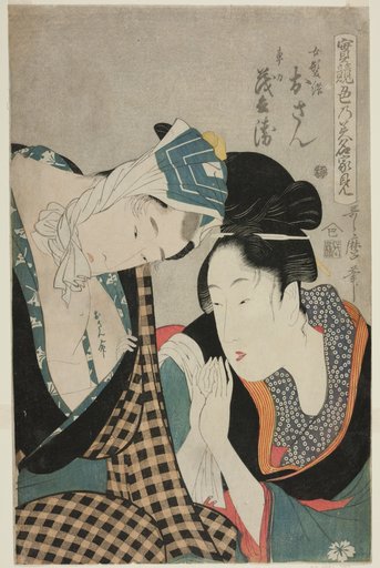 A Test of Skill - the Headwaters of Amorousness (Jitsu kurabe iro no minakami): Osan and Mohei